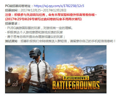 pubg激活码是多少同单机版的西游游戏,数据解析支持策略&R版_v1.924