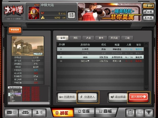 大冲锋最新激活码或单机版练舞游戏,数据整合策略分析&HD_v6.563