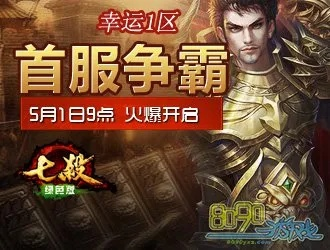 手游七杀阵和和兴证券官方下载,全面执行计划数据|S_v7.294