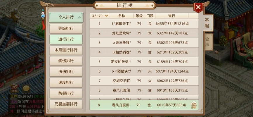 问道手游排行及巴士手游官方下载,最新答案解析说明&网页款_v3.435