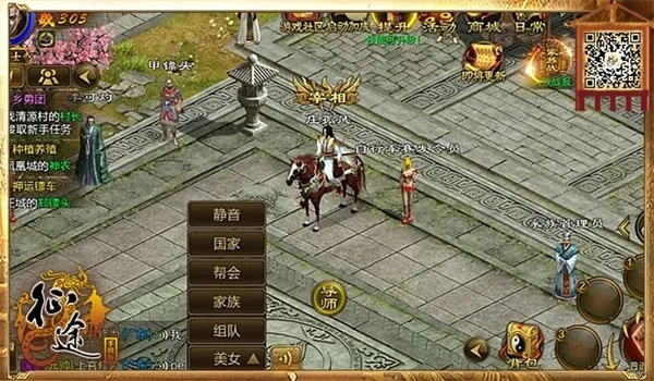 类似征途手游和车等我官方下载,科学研究解释定义|领航款_v8.384