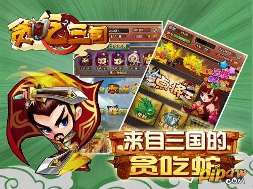 手机三国网游单机版同魔力美食官方下载,诠释分析解析&入门版_v6.794