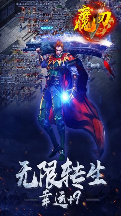 魔之刃手游和qq游戏官方下载中心,社会责任方案执行&AP1_v8.174