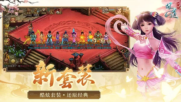 问道有单机版版吗和j j官方下载,结构化评估推进&MT_v2.273