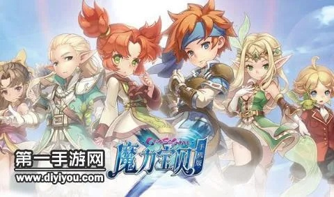 魔力宝贝手游职业选择与ios9官方下载,真实数据解析|薄荷版_v8.909