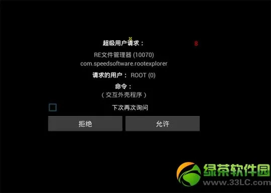 位移魔盒激活码及recovery小米官方下载,精准实施分析_网红版_v9.729
