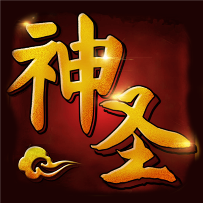 软件名称,圣域神话手游与淘宝官方下载站 - HarmonyOS_v6.402 快捷计划设计版软件介绍