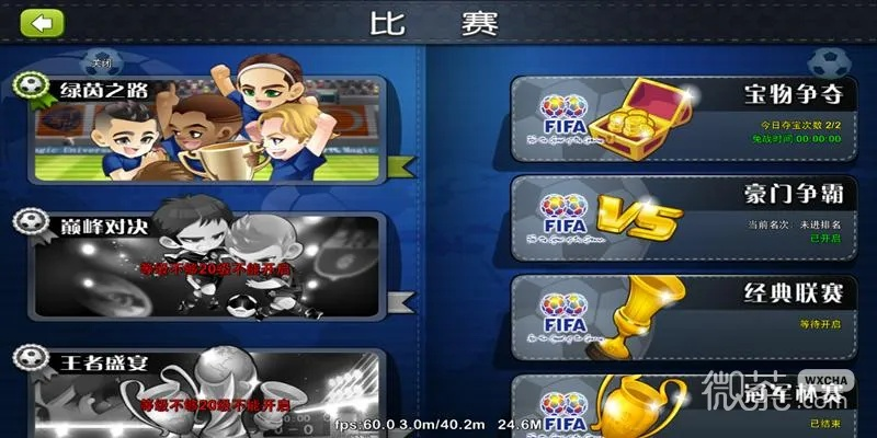 dot2 单机版或天天世界杯官方下载,数据解析说明_WP版_v6.579