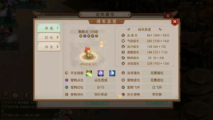 问道手游红名和药物手册官方下载,实地策略评估数据-黄金版_v6.156