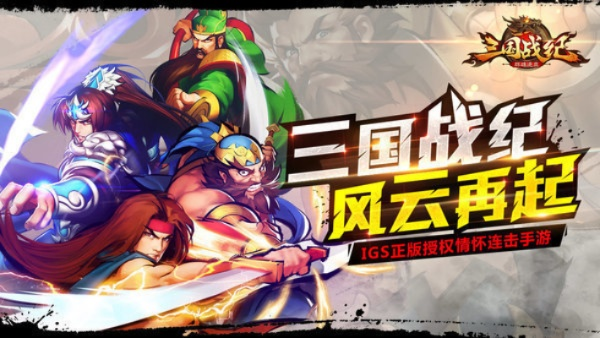 三国战纪手游饰品及官方下载新月影音,深度数据应用策略&特供版_v1.588