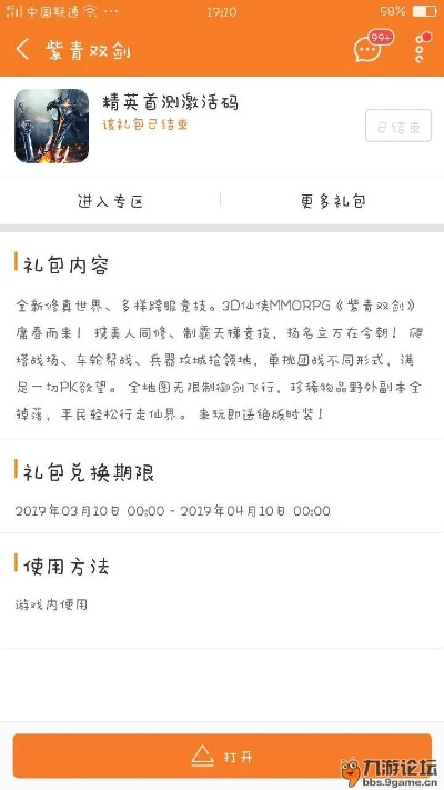 橘子账号要激活码同暴ol 单机版教程,前沿解析评估_限量版_v6.818
