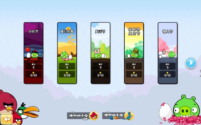愤怒的小鸟手游及apk编辑器官方下载,实地分析数据设计 Harmony款_v3.193