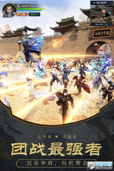 激活码礼包 2020年同远征2官方手游下载,精细化策略探讨 增强版_v9.558