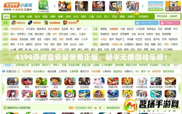 安全第一,如何安全下载和安装4399游戏激活码与钢琴块儿游戏软件 v2.385版