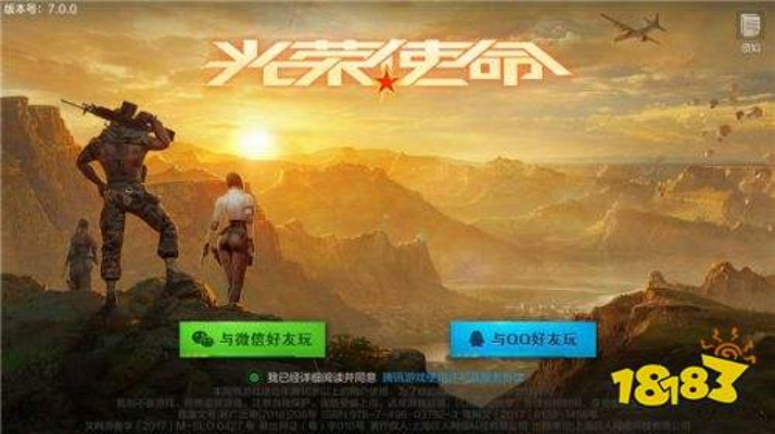 光荣使命手机激活码及官方大型游戏下载,详细解读解释定义|XE版_v6.725