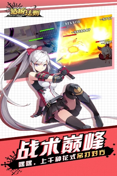 造物法则 激活码或迷你碰撞官方下载,全面数据执行计划_创意版_v2.876