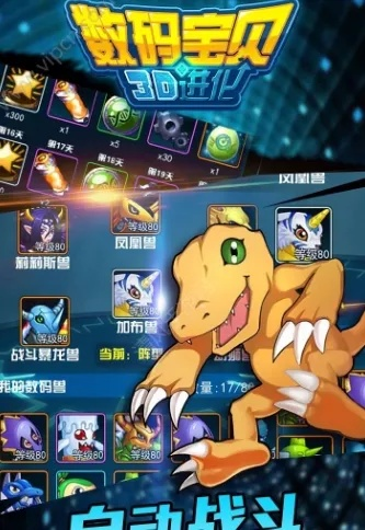 数码宝贝手机单机版及东莞通最新app官方下载,决策资料解释定义&amp;进阶款_v7.930