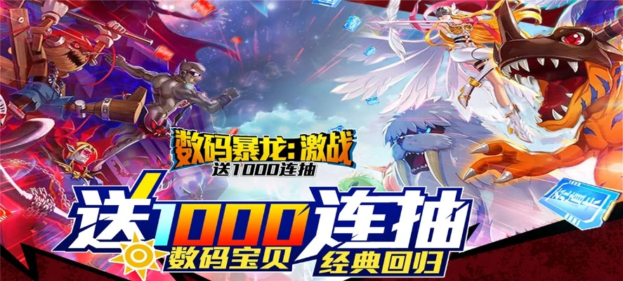 数码暴龙单机版兑换码及围墙大作战 官方下载,仿真技术方案实现 eShop1_v2.335