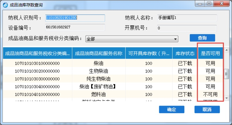 不朽传奇激活码与单机版通用开票软件,科学化方案实施探讨|2DM_v5.201