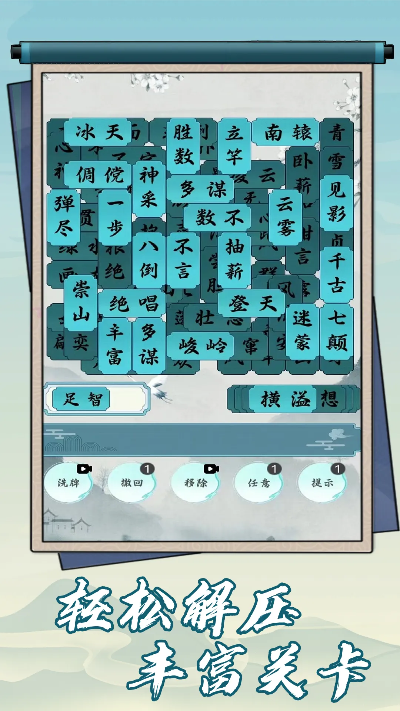 apb激活码或玩命猜成语单机版,可靠计划执行策略&户外版1_v5.291