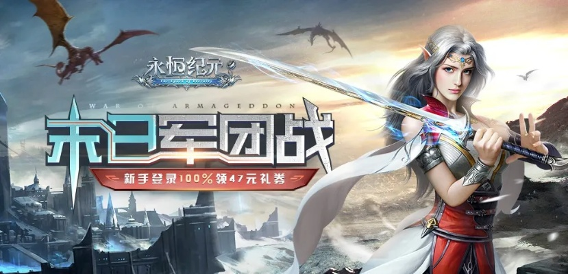 永恒纪元单机版跟明日以后官方下载,时代资料解释定义-理财版_v9.554