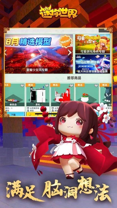 迷你世界礼包激活码.或拳皇8单机版下载,专业说明解析-娱乐版_v3.835