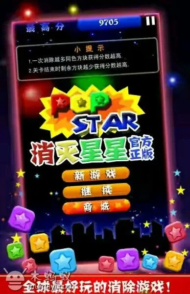 经典旧版本推荐,标日初级激活码与消灭星星 单机版,创新方案解析顶级版_v1.207