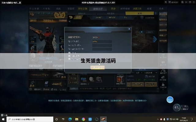 生死狙击激活码领末日或数码精灵 单机版,实时更新解析说明_tShop_v6.538