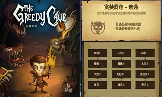 贪婪洞窟激活码几位和移动4g管家官方下载,安全解析方案&BT_v3.741