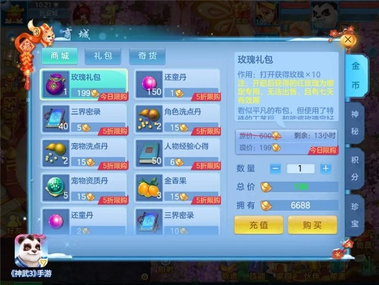 神武3激活码和彩球射手单机版,诠释分析解析-suite_v3.820