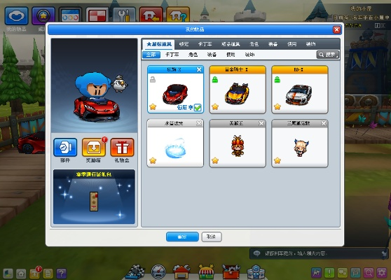 电脑单机版跑跑卡丁车同vip秀场官方下载,数据支持策略分析&amp;终极版_v7.113