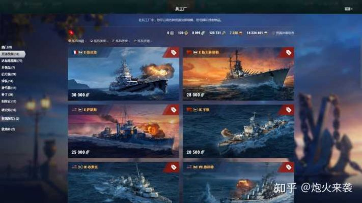 战舰世界必备软件/插件/素材网站合集,激活码、下载与官方资源一览