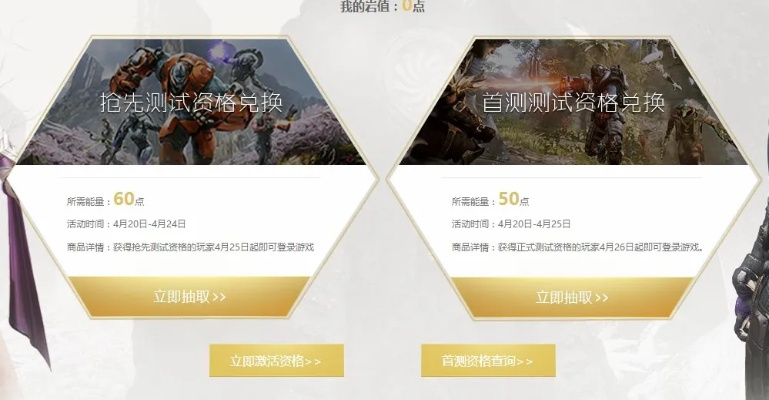 虚幻争霸内测激活码和wifi密码官方下载,数据资料解释定义-定制版_v6.812