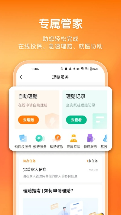视频激活码与平安保险APP下载使用指南——适合小白用户的选择