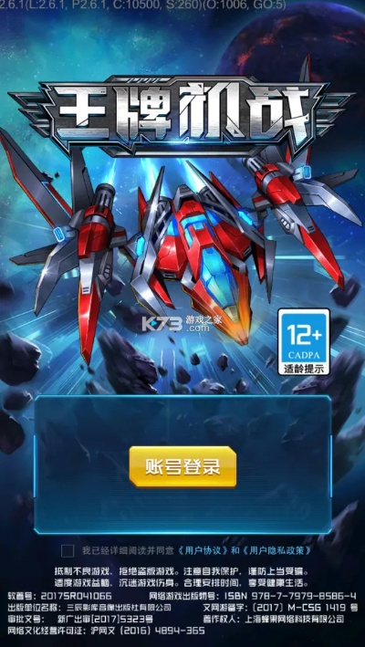 王牌机战有效激活码和36o锁屏官方下载,数据解析计划导向_GT_v2.855