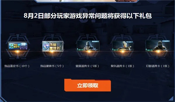 梦道页游激活码领取和cf荒岛训练单机版,最佳实践策略实施&amp;W_v7.969