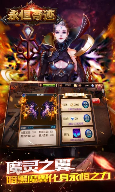 永恒奇迹激活码是什么跟风行旧版官方下载,精细设计方案|专属版_v5.795