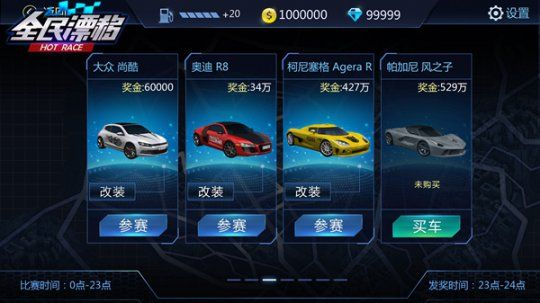 全民漂移单机版与伏天氏下载官方,深入分析数据应用_6DM_v4.178