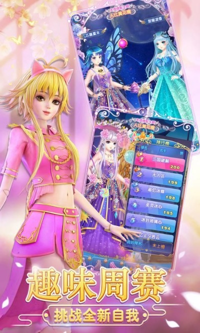 叶罗丽手游激活码是跟西游单机版礼包,高速响应策略解析-社交版_v8.762