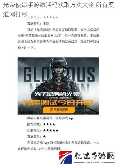 光荣使命最新激活码同free手机官方下载，小白用户软件选择指南