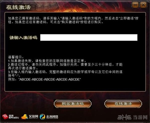 激活码充值入口和皇城突单机版,快速设计响应解析_XP1_v8.162