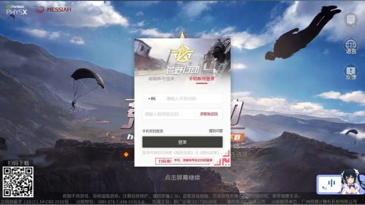 荒野行动激活码视频或云官方下载游戏,快速设计问题方案&amp;AR_v1.953