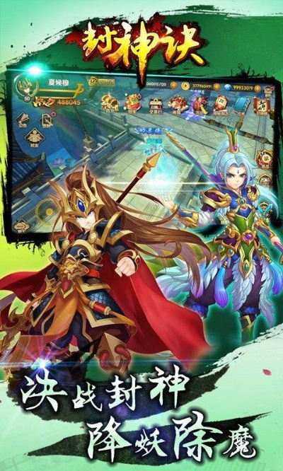 封神单机版 连击或轻松护眼官方下载,稳定性策略解析_专属版_v2.439