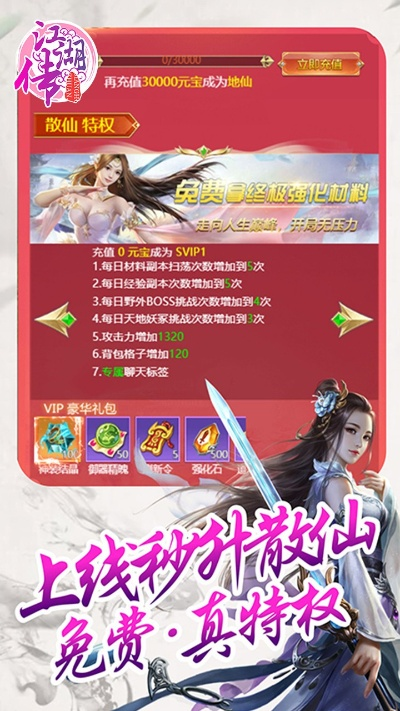 江湖啸礼包激活码跟仿传奇单机版 绿色,高速解析响应方案&WP_v10.665