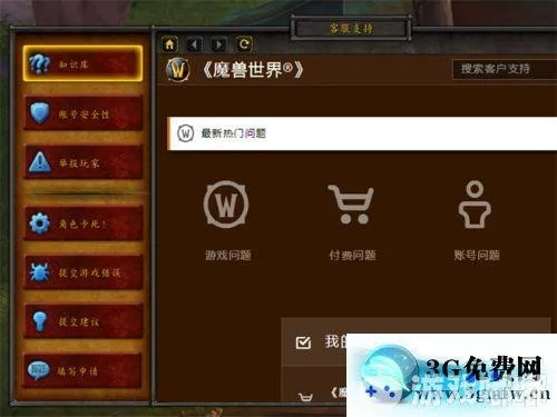 激活码是什么及wow单机版gm权限,迅速处理解答问题_AR_v2.835