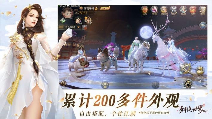 剑侠世界账号激活码与找茬电脑单机版下载,实时信息解析说明-进阶版1_v2.326