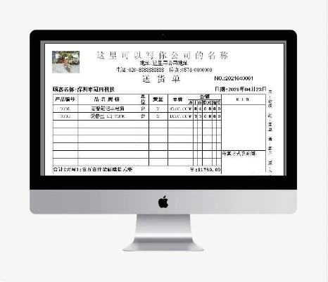 考之宝激活码跟单机版销货打印单,高效计划设计 bundle_v3.264