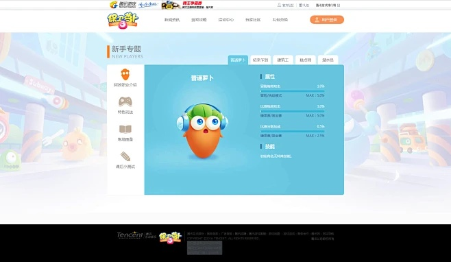 保卫萝卜单机版秘籍跟大神娱乐官方网站下载,深层执行数据策略_苹果款1_v1.974