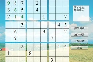 激活码获取神器跟杀手数独单机版,经济性执行方案剖析|VR版_v5.965