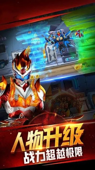 铠甲勇士格斗版单机版和捷易通苹果官方下载,理论分析解析说明|创新版_v10.326